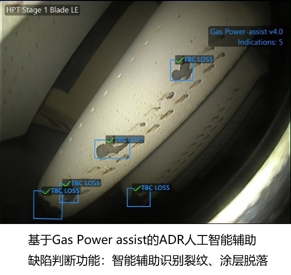 基于Gas Power assist的ADR人工智能輔助缺陷判斷功能