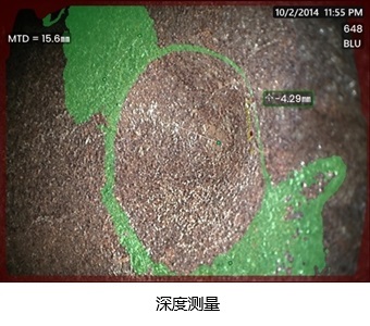 深度測(cè)量